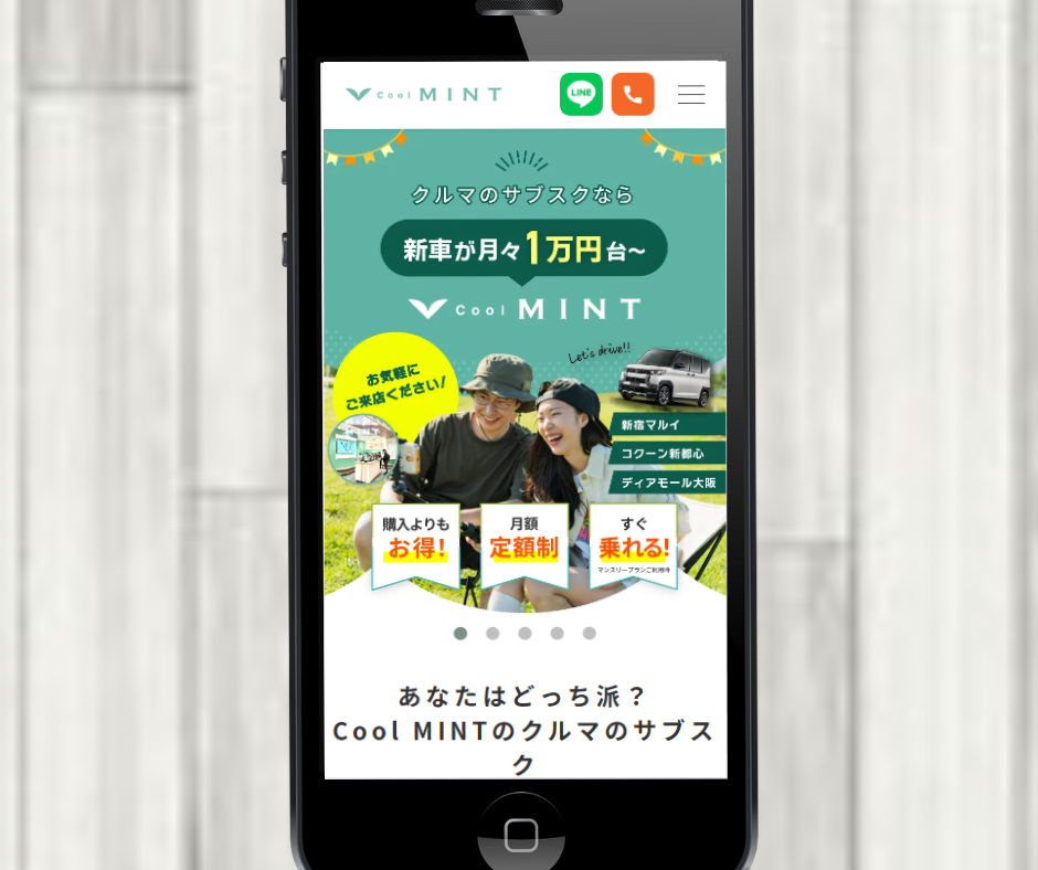 車のサブスク　おすすめ　cool mint